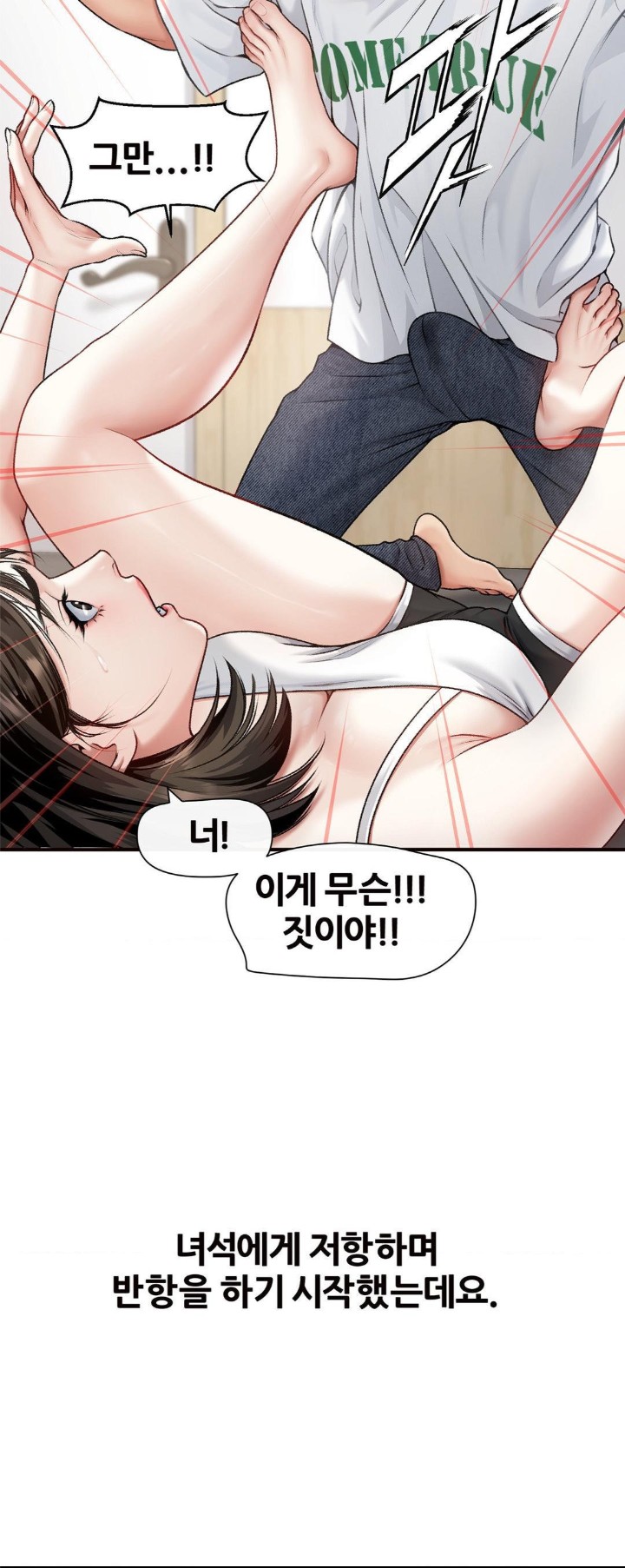 Delirious Diary Raw Chapter 10 image 4
