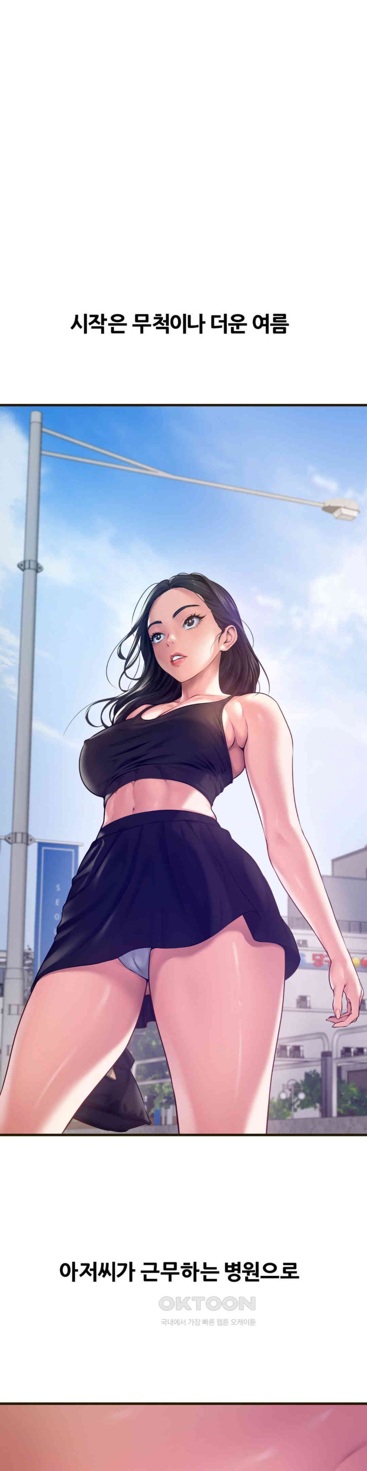 Delirious Diary Raw Chapter 11 image 10