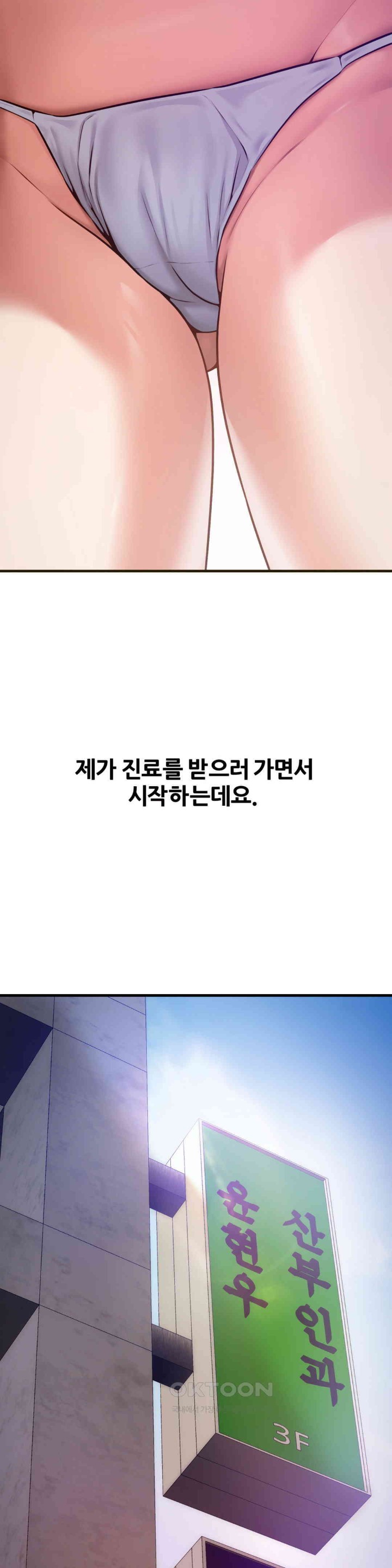 Delirious Diary Raw Chapter 11 image 11
