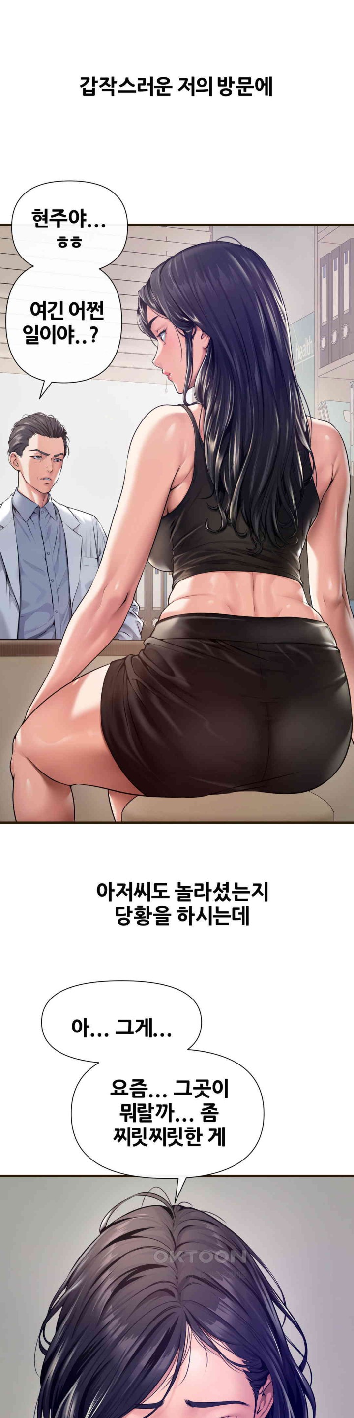 Delirious Diary Raw Chapter 11 image 13