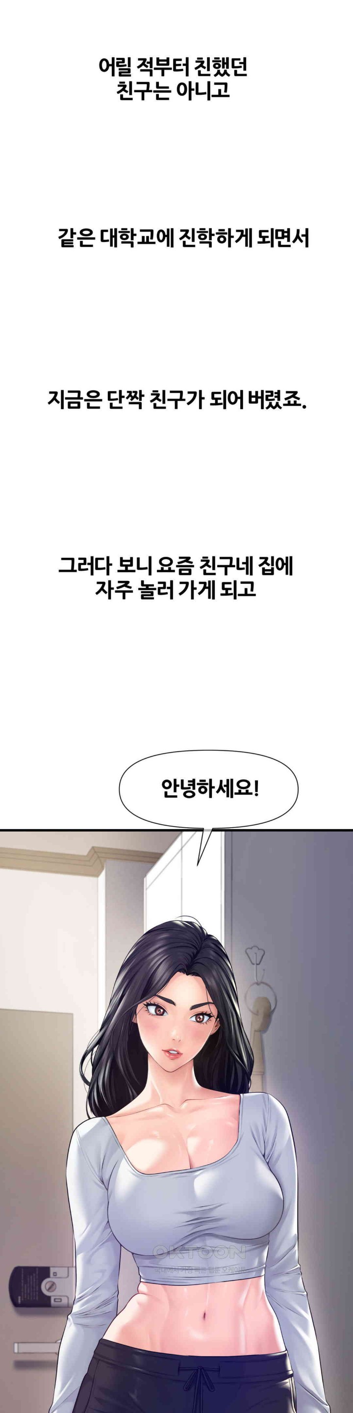Delirious Diary Raw Chapter 11 image 1