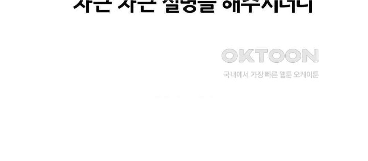 Delirious Diary Raw Chapter 11 image 20