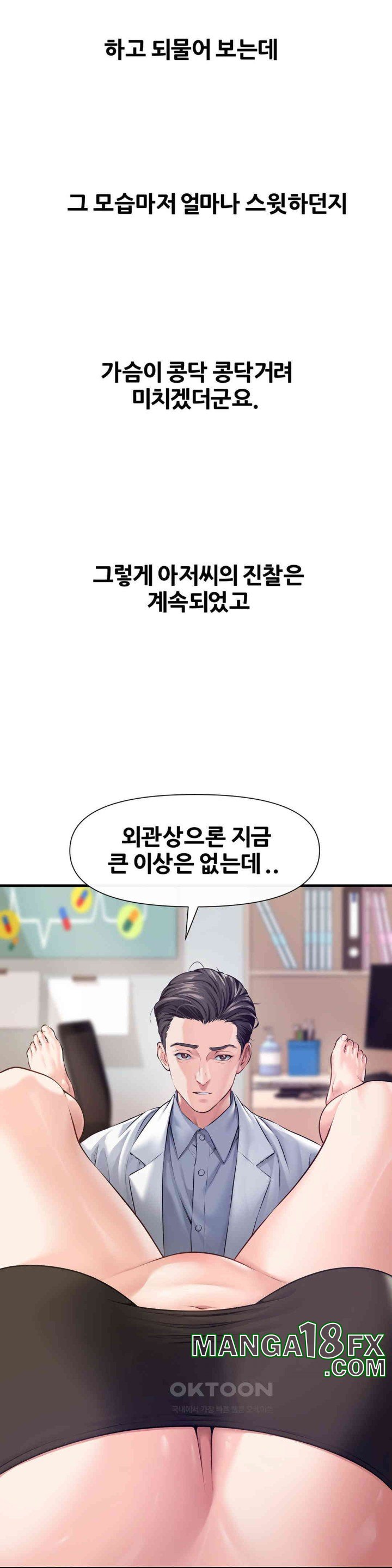 Delirious Diary Raw Chapter 11 image 24