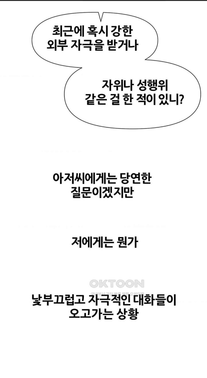 Delirious Diary Raw Chapter 11 image 25
