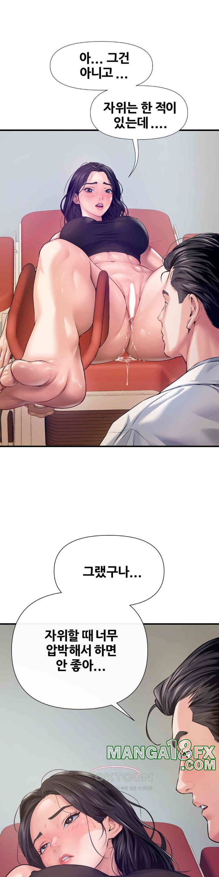 Delirious Diary Raw Chapter 11 image 26