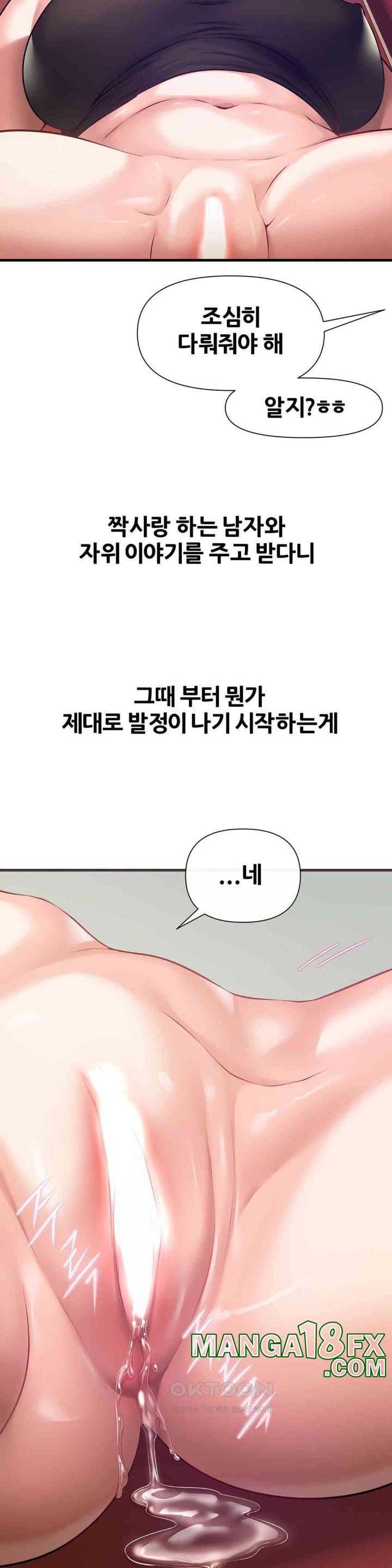Delirious Diary Raw Chapter 11 image 27