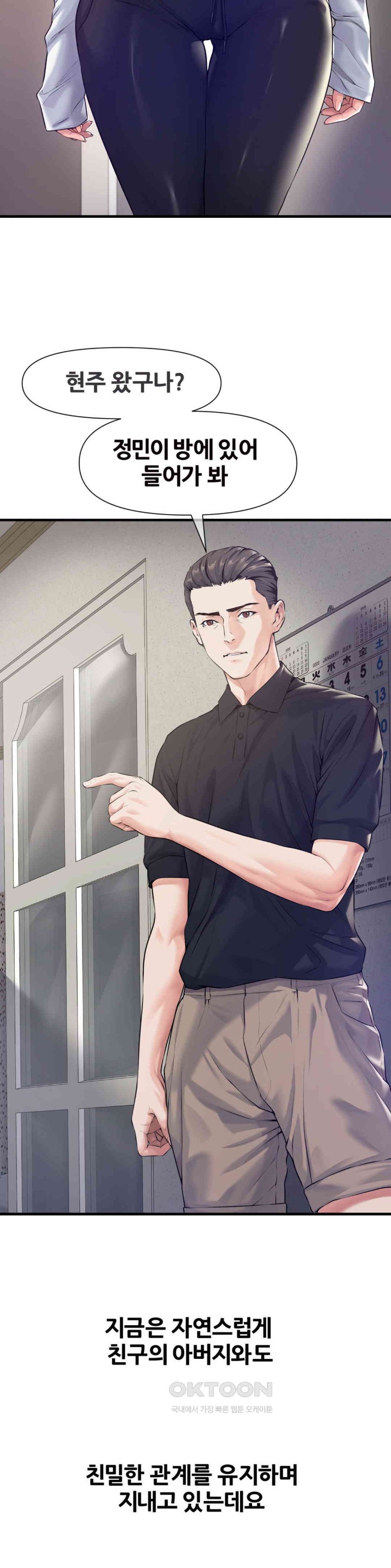 Delirious Diary Raw Chapter 11 image 2