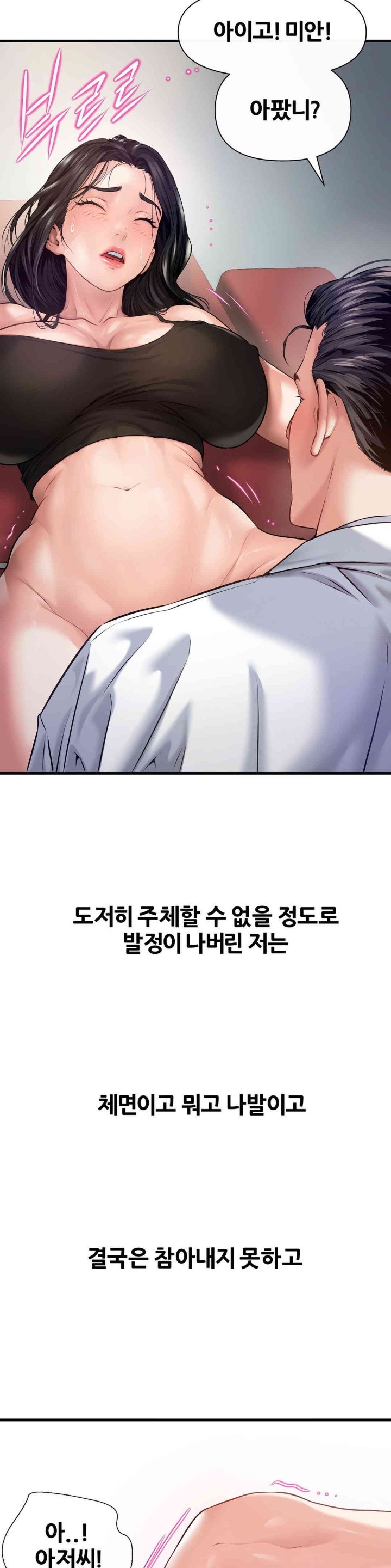 Delirious Diary Raw Chapter 11 image 31