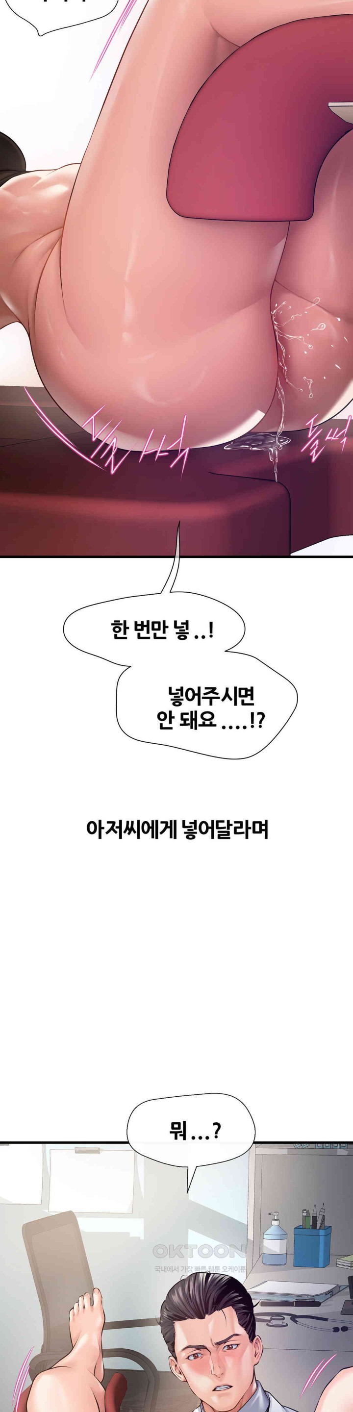 Delirious Diary Raw Chapter 11 image 32