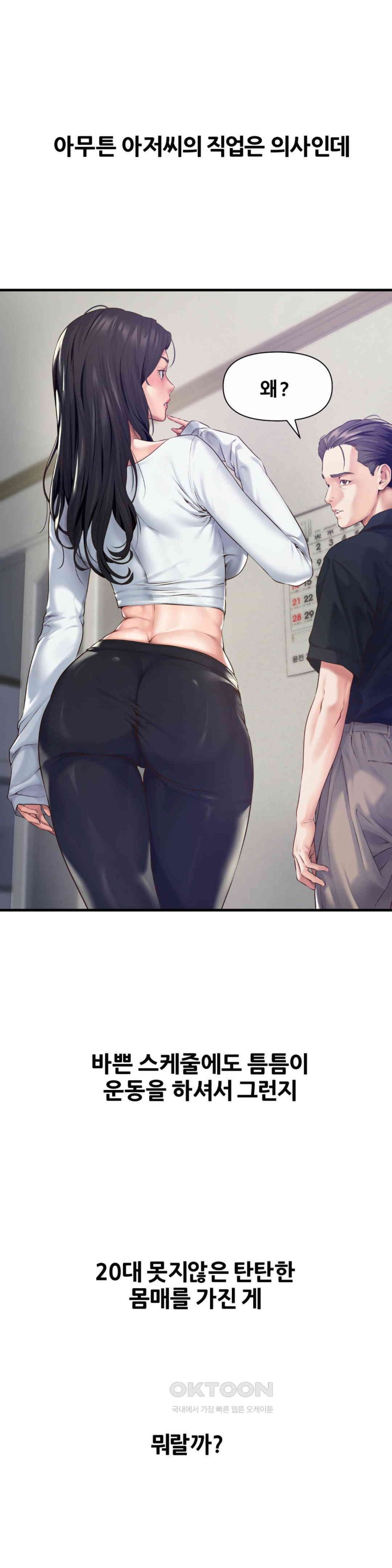 Delirious Diary Raw Chapter 11 image 4