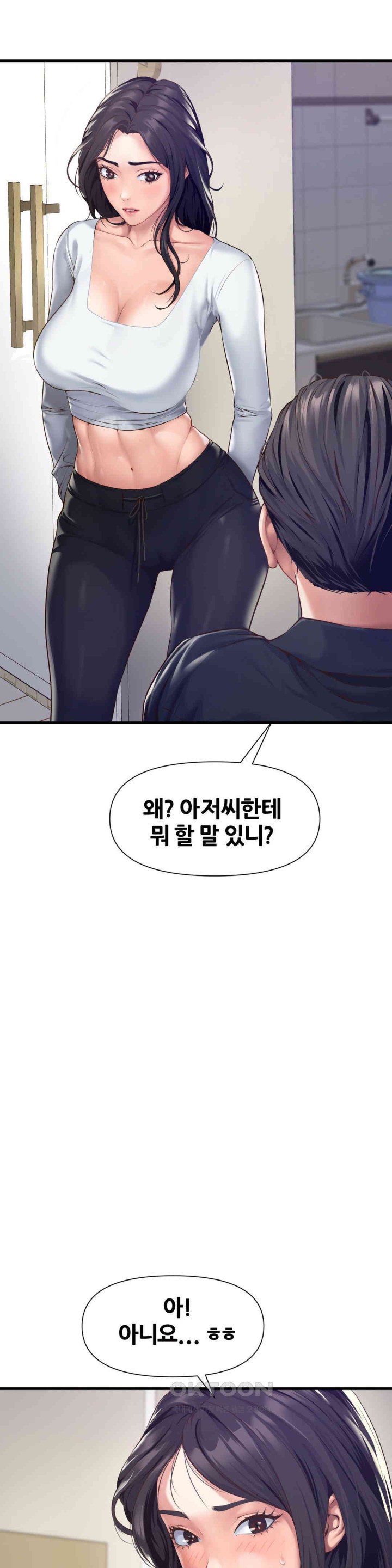 Delirious Diary Raw Chapter 11 image 5