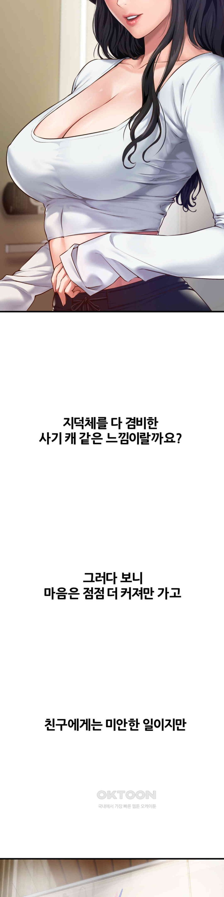 Delirious Diary Raw Chapter 11 image 6