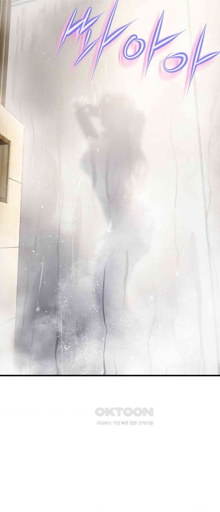 Delirious Diary Raw Chapter 11 image 7