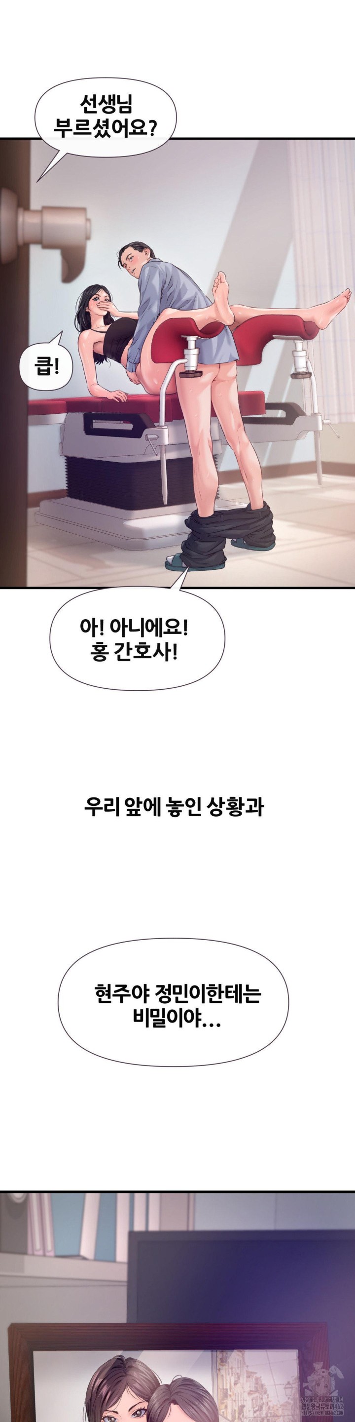 Delirious Diary Raw Chapter 12 image 9