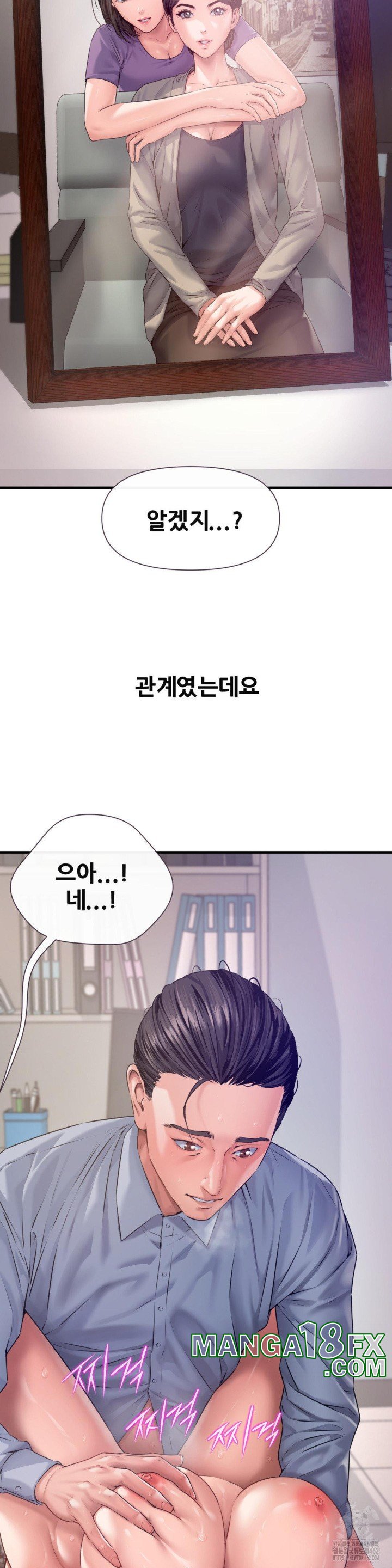 Delirious Diary Raw Chapter 12 image 10