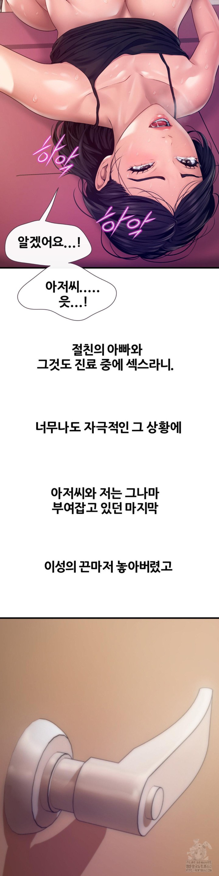 Delirious Diary Raw Chapter 12 image 11