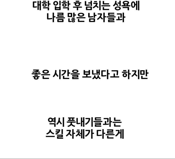 Delirious Diary Raw Chapter 12 image 13