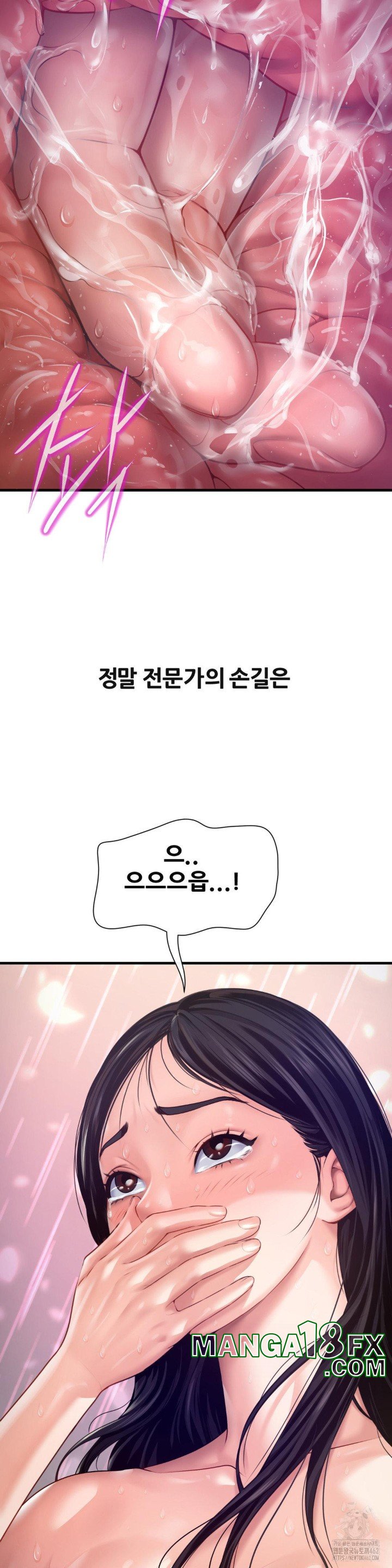 Delirious Diary Raw Chapter 12 image 15