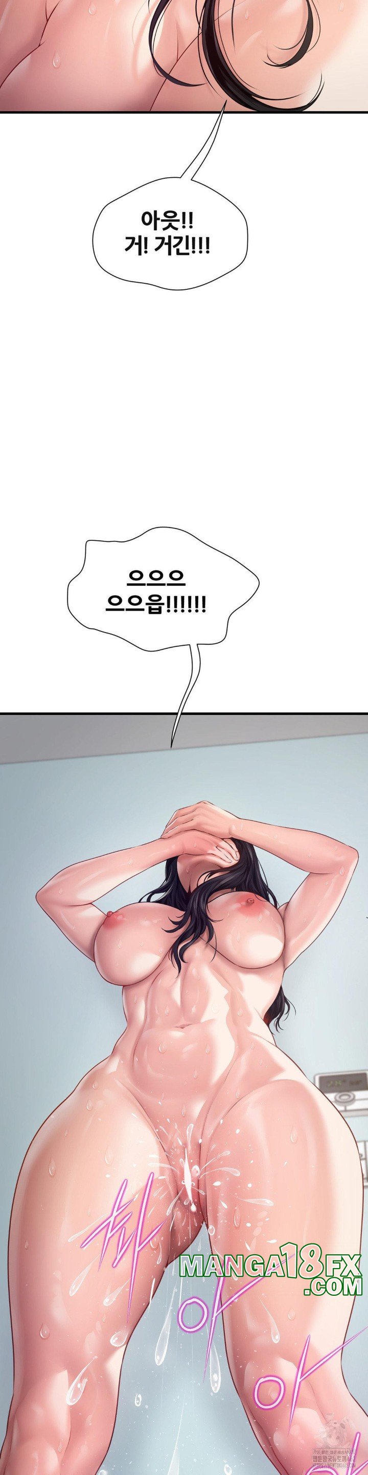Delirious Diary Raw Chapter 12 image 16