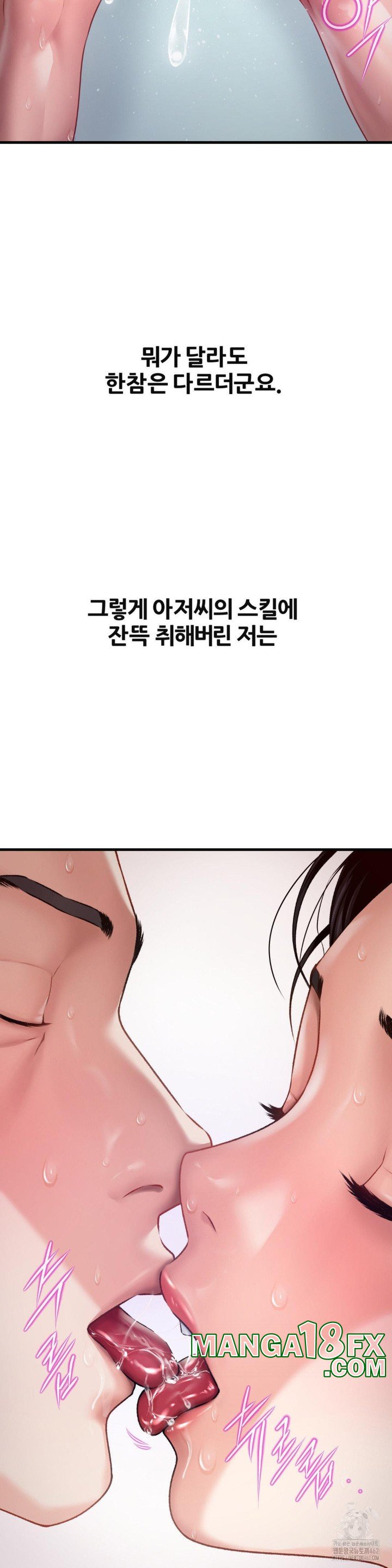 Delirious Diary Raw Chapter 12 image 17
