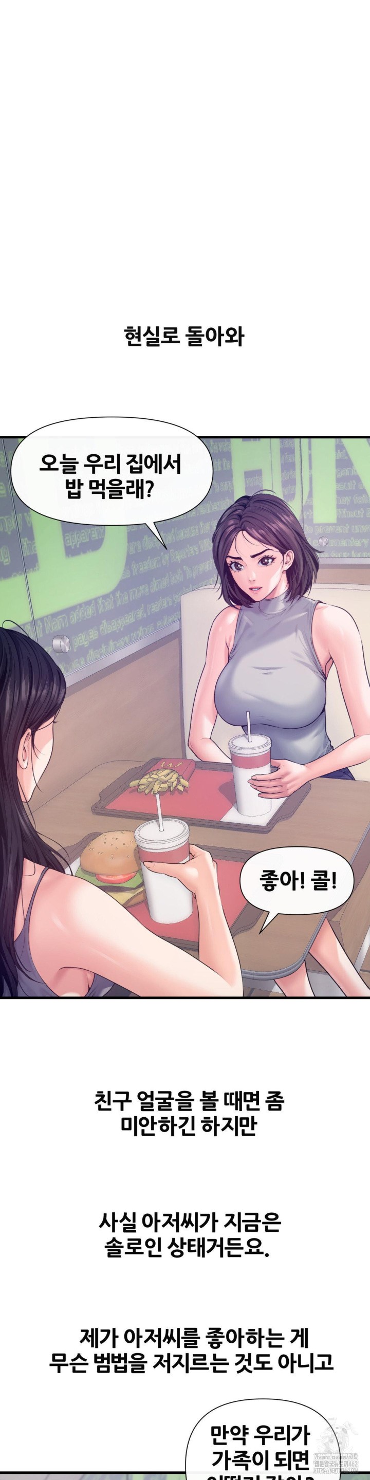 Delirious Diary Raw Chapter 12 image 26