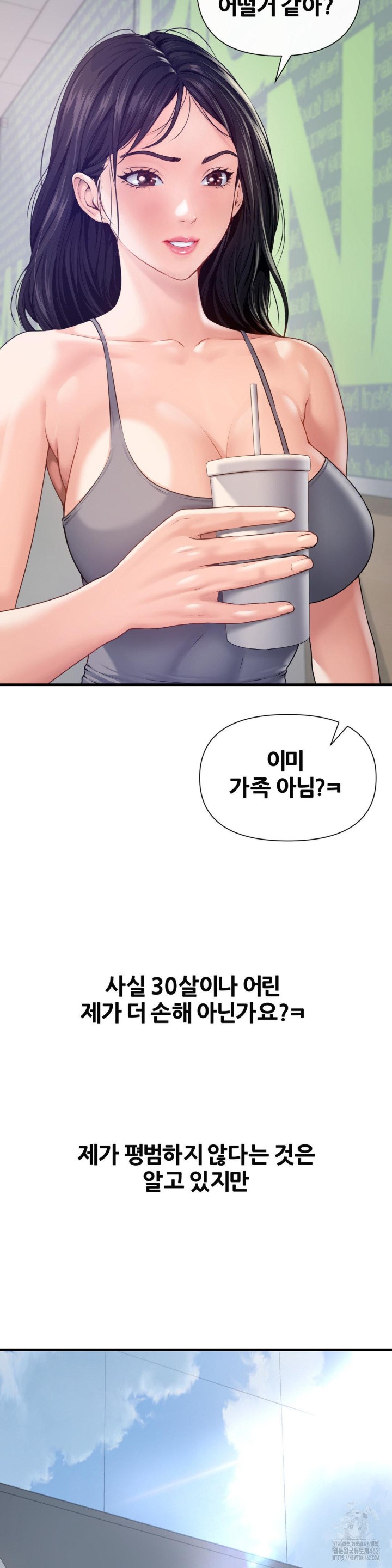 Delirious Diary Raw Chapter 12 image 27