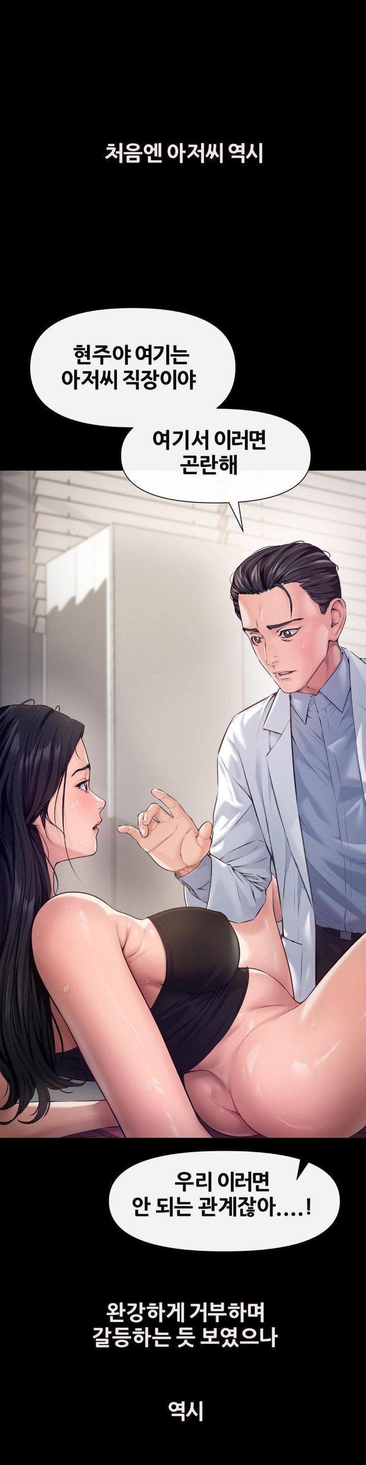 Delirious Diary Raw Chapter 12 image 2
