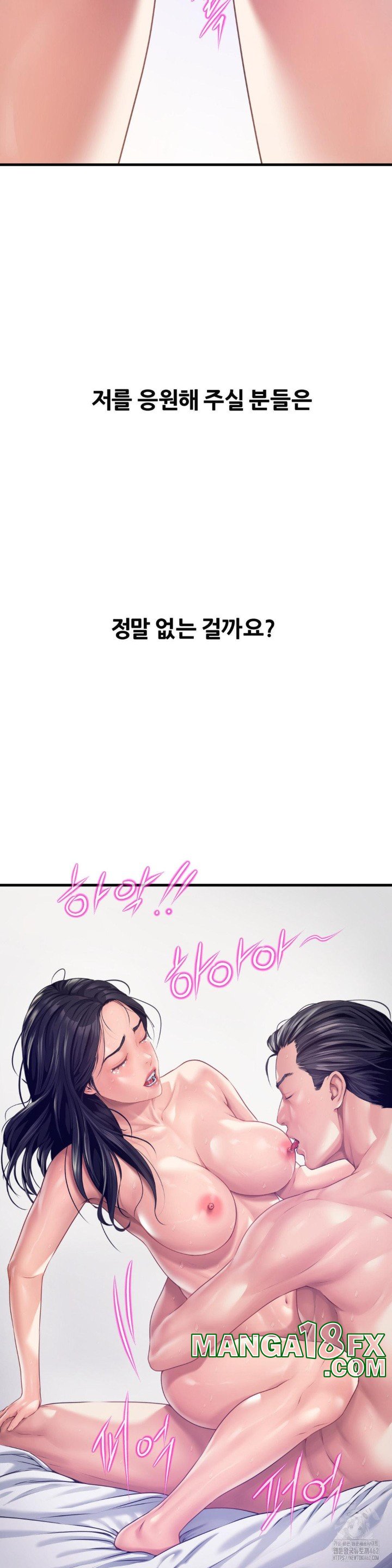 Delirious Diary Raw Chapter 12 image 32