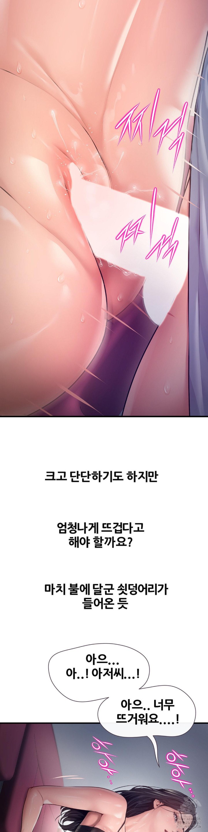 Delirious Diary Raw Chapter 12 image 6