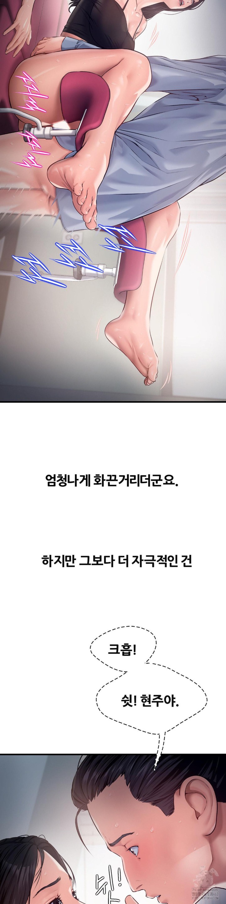 Delirious Diary Raw Chapter 12 image 7