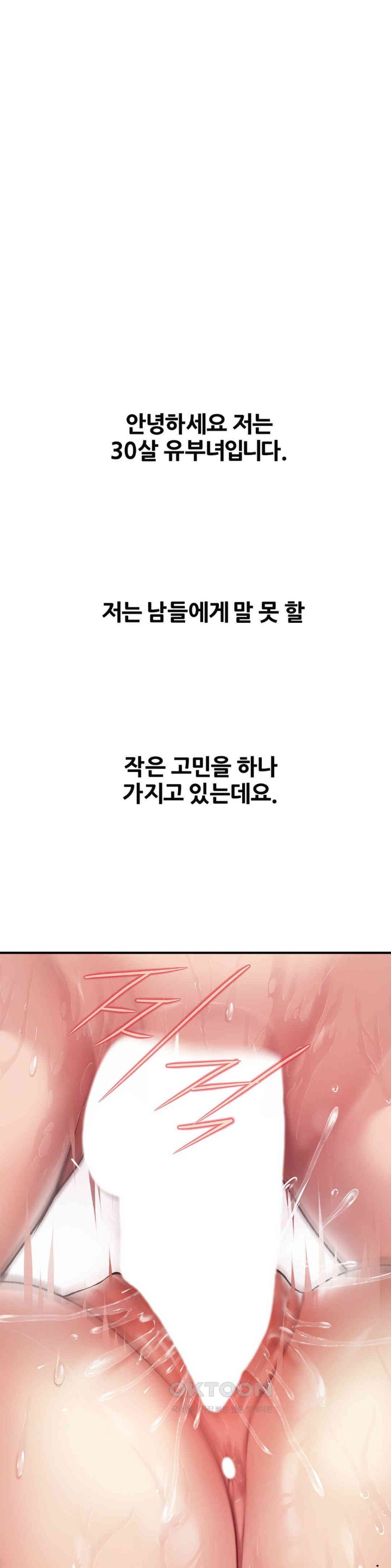 Delirious Diary Raw Chapter 13 image 0
