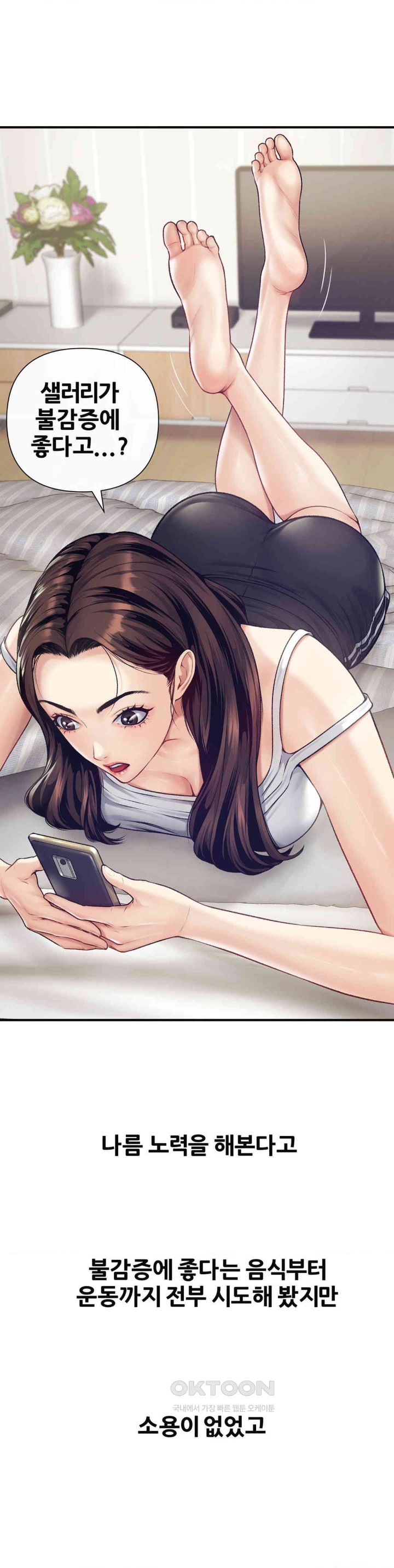 Delirious Diary Raw Chapter 13 image 9