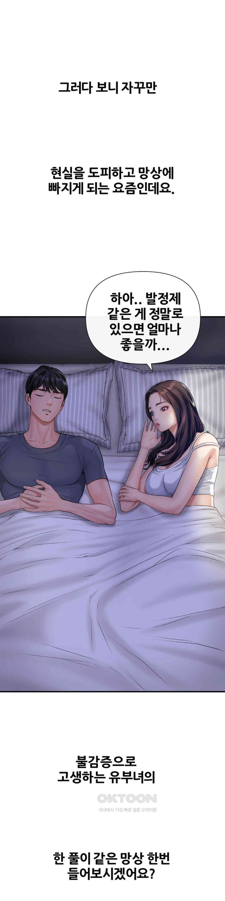 Delirious Diary Raw Chapter 13 image 15