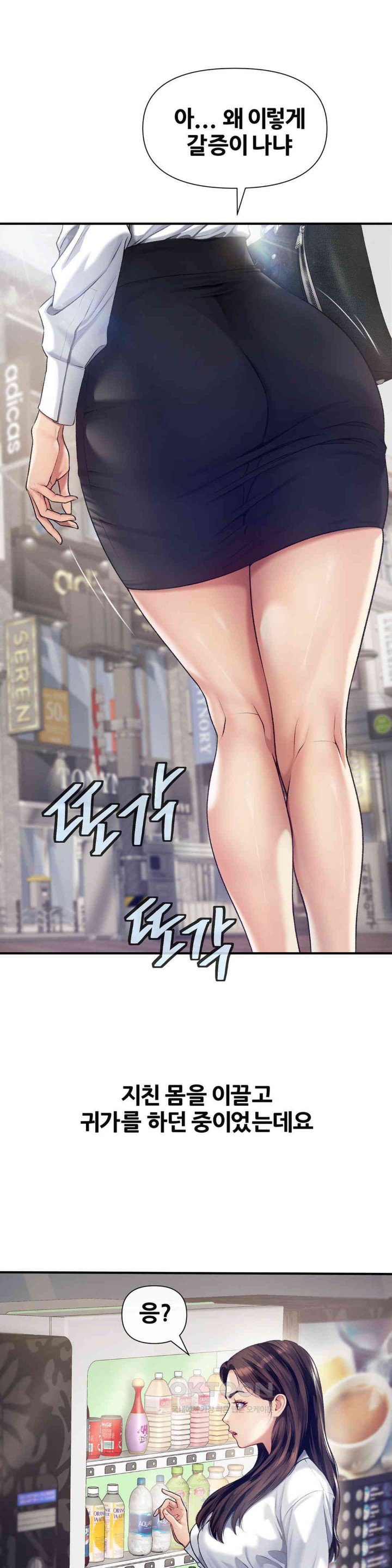 Delirious Diary Raw Chapter 13 image 17
