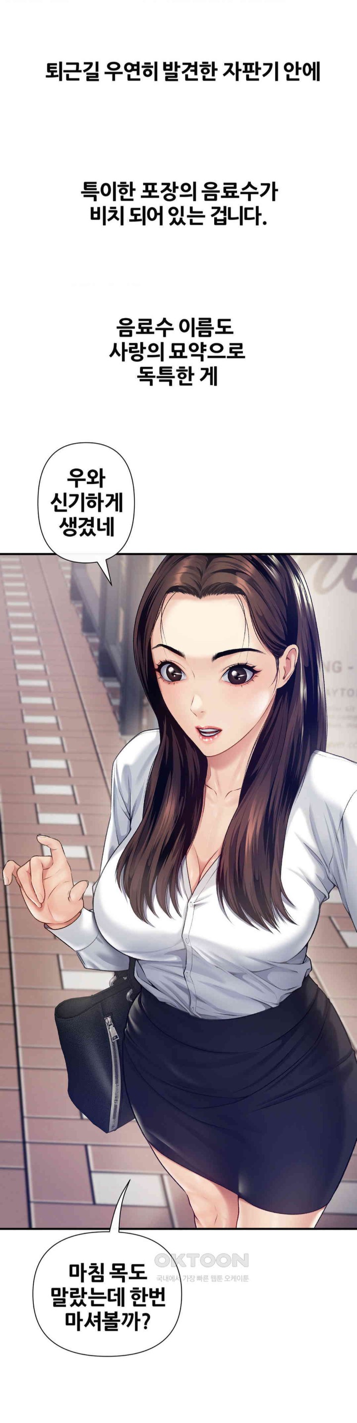Delirious Diary Raw Chapter 13 image 19