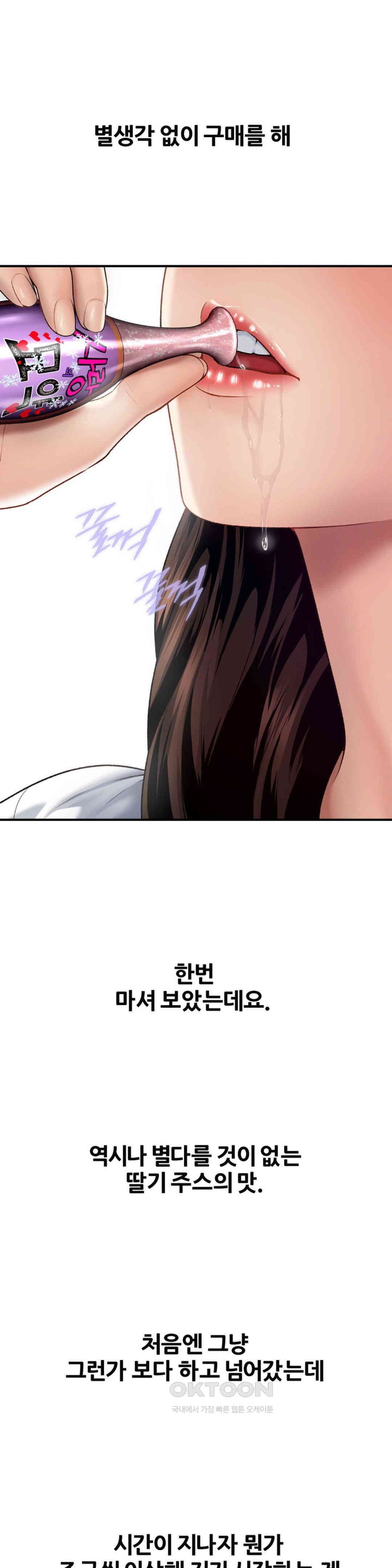 Delirious Diary Raw Chapter 13 image 20