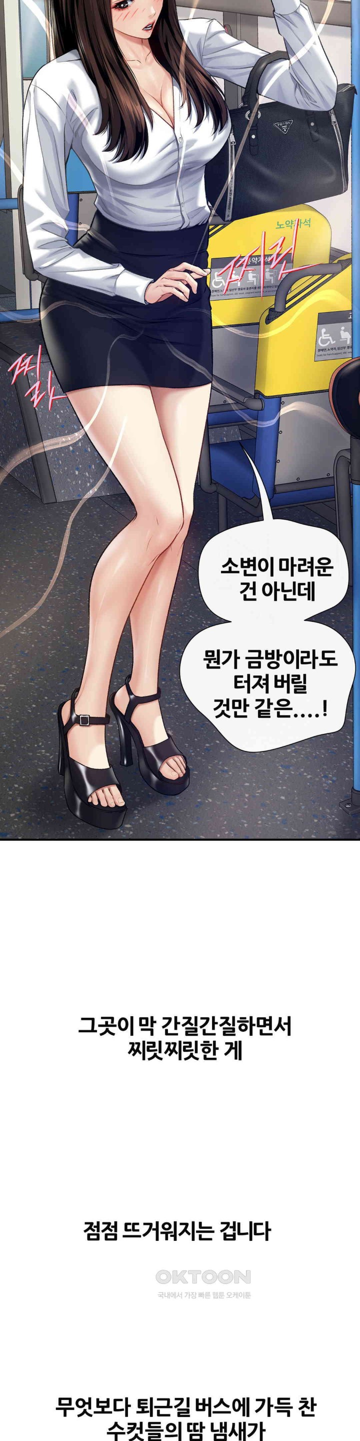 Delirious Diary Raw Chapter 13 image 22