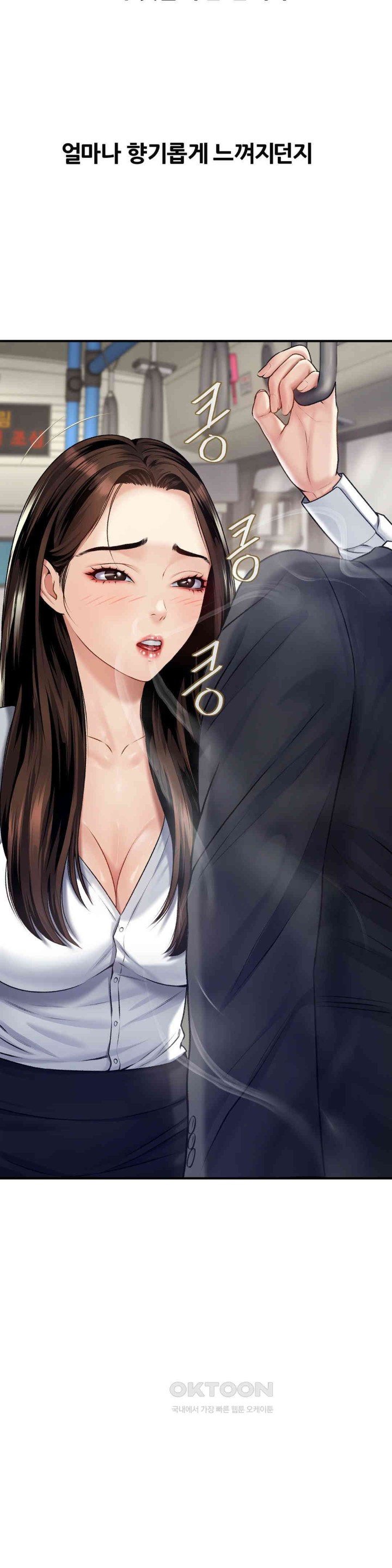 Delirious Diary Raw Chapter 13 image 23