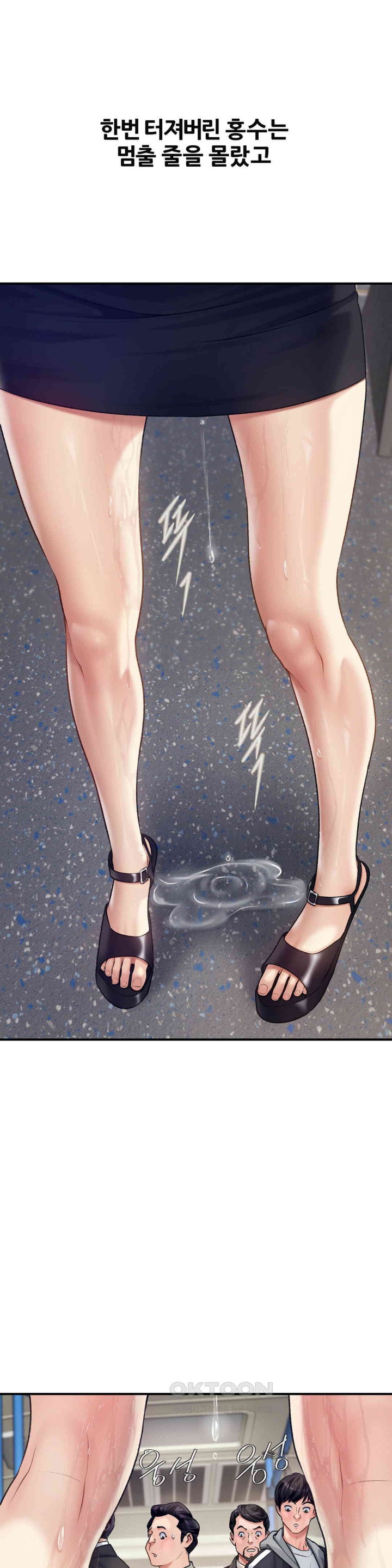 Delirious Diary Raw Chapter 13 image 25