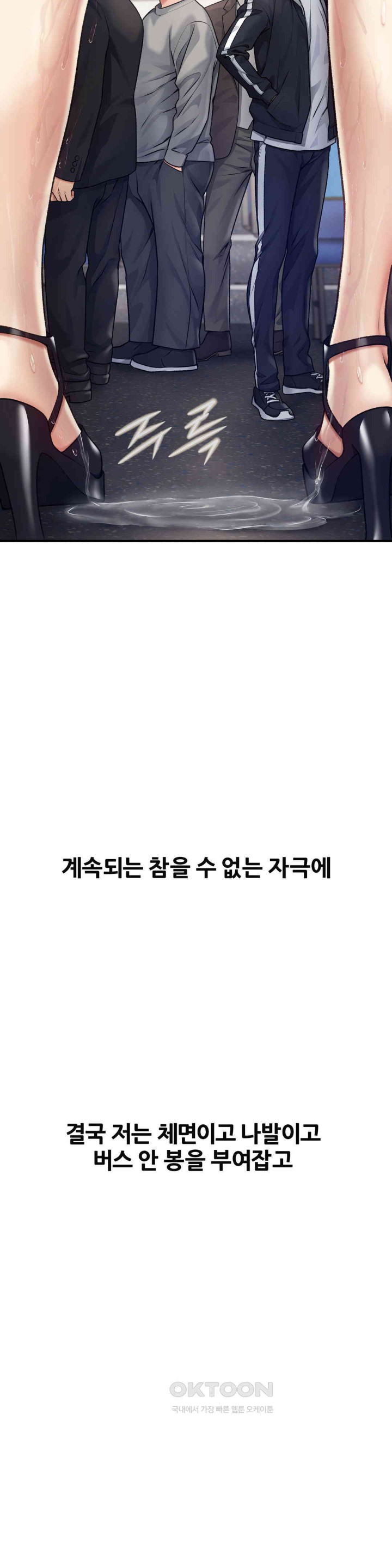 Delirious Diary Raw Chapter 13 image 26