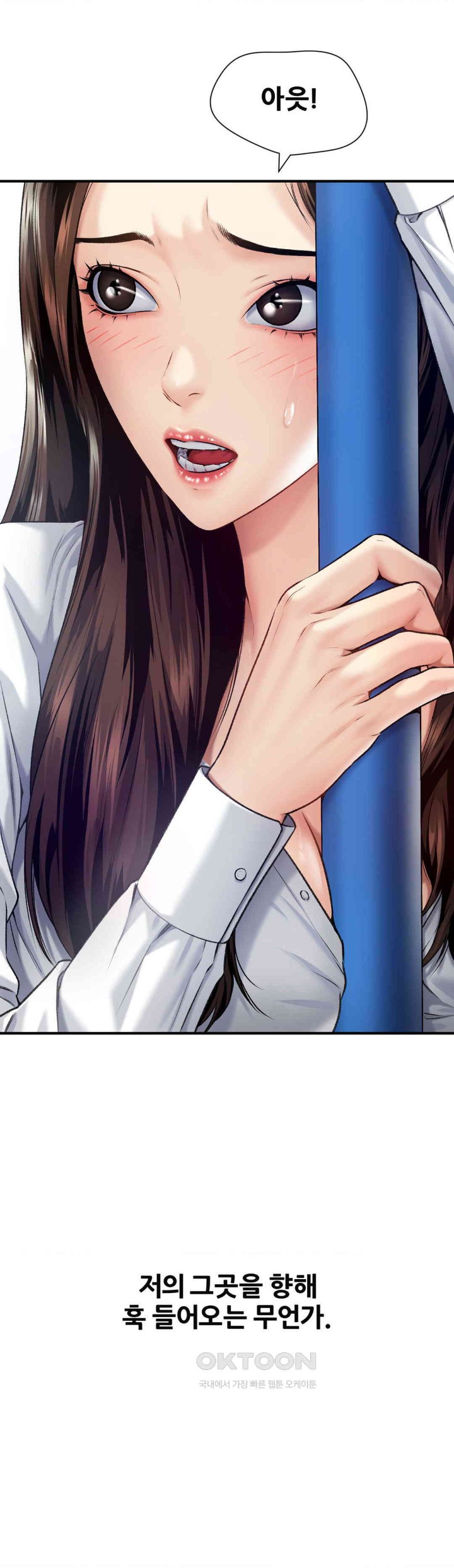 Delirious Diary Raw Chapter 13 image 29