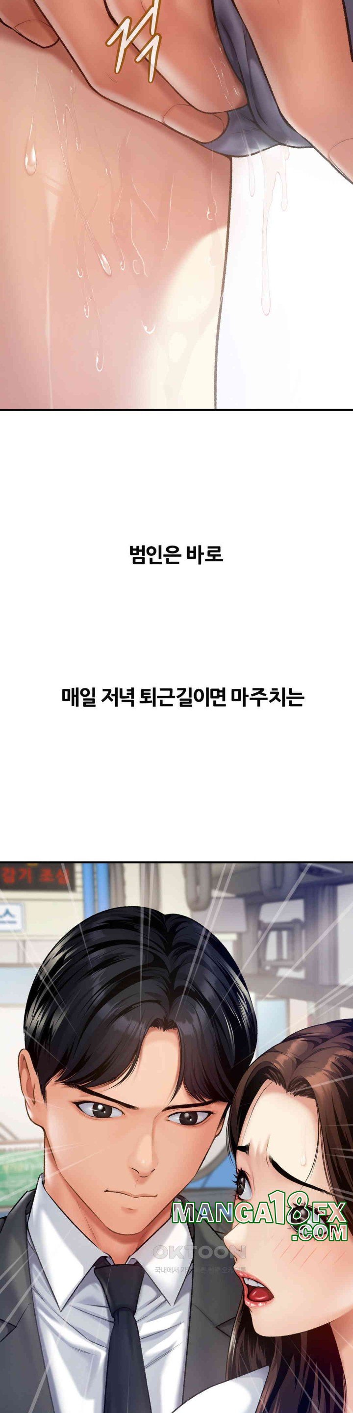 Delirious Diary Raw Chapter 13 image 31