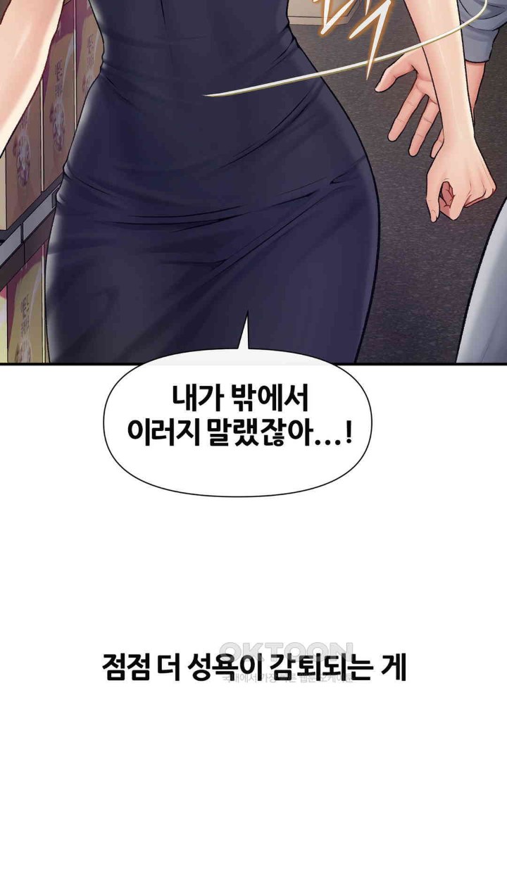 Delirious Diary Raw Chapter 13 image 4