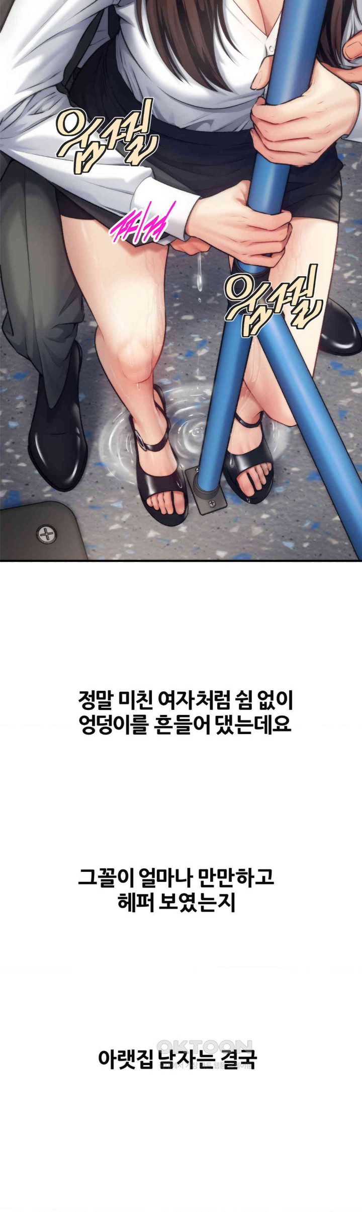 Delirious Diary Raw Chapter 14 image 9