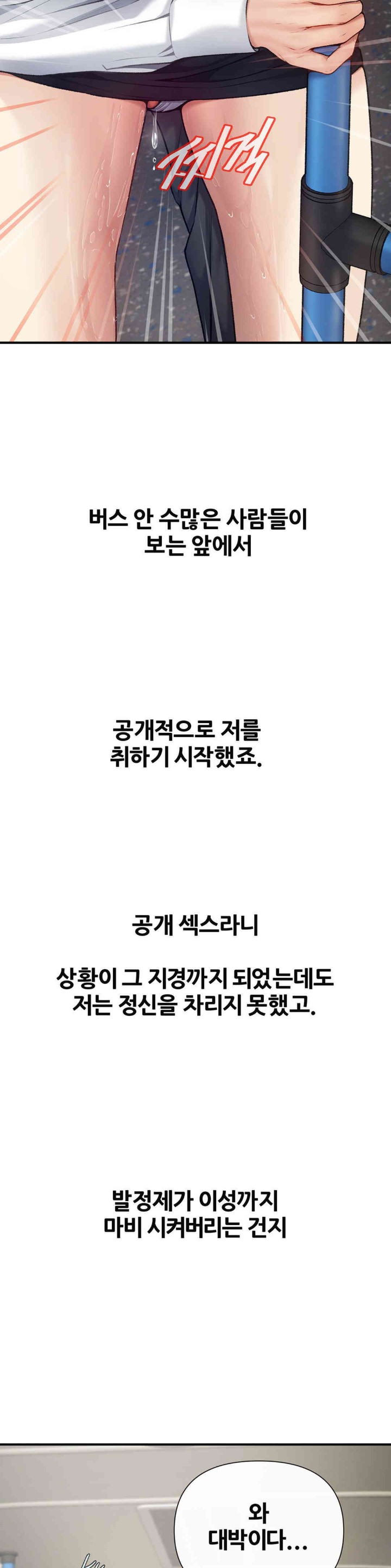Delirious Diary Raw Chapter 14 image 13