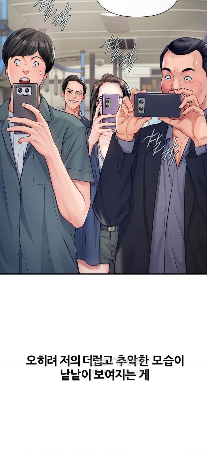 Delirious Diary Raw Chapter 14 image 14