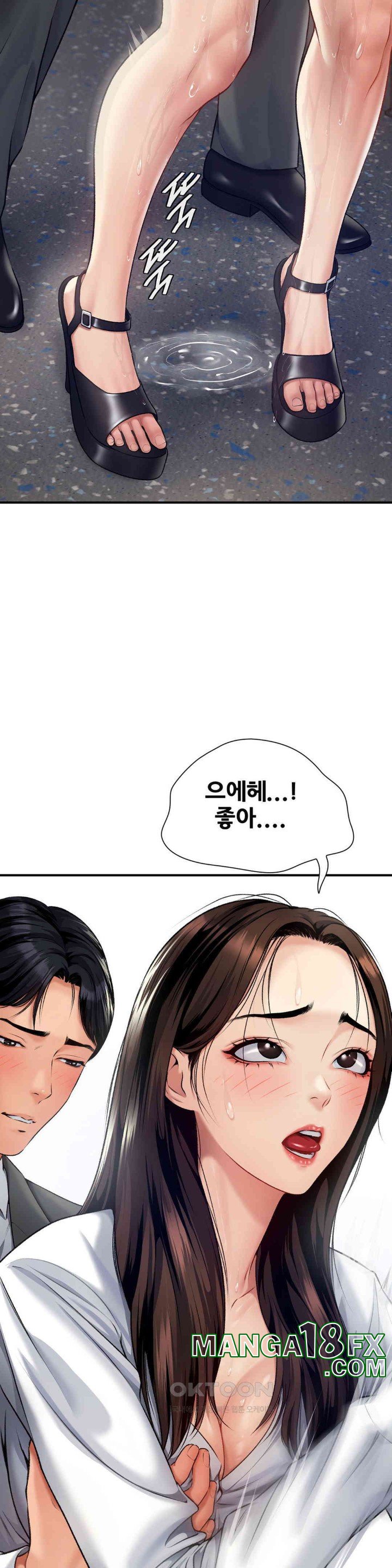 Delirious Diary Raw Chapter 14 image 17