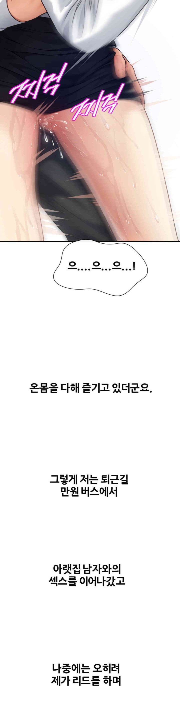 Delirious Diary Raw Chapter 14 image 18