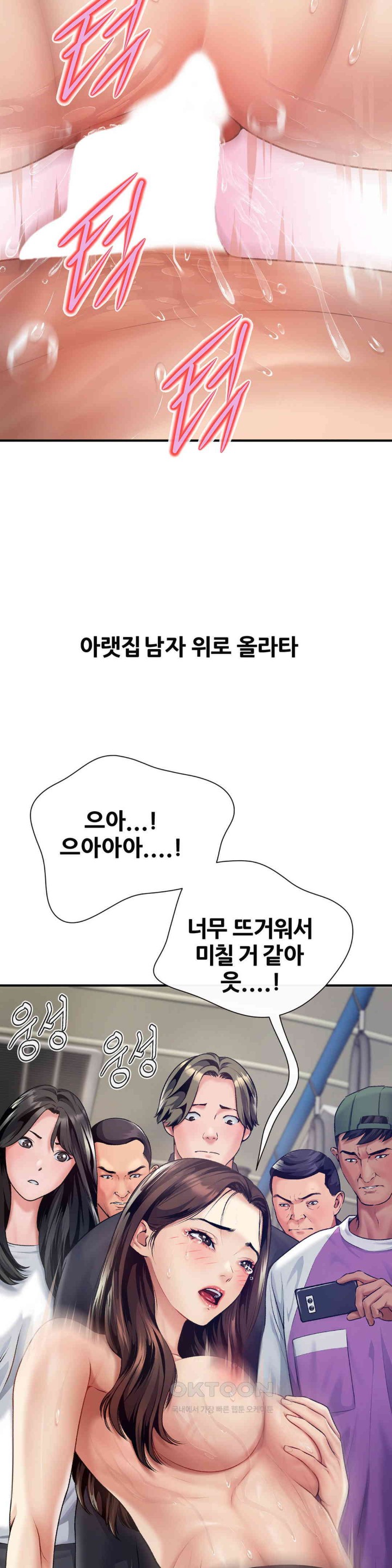 Delirious Diary Raw Chapter 14 image 21