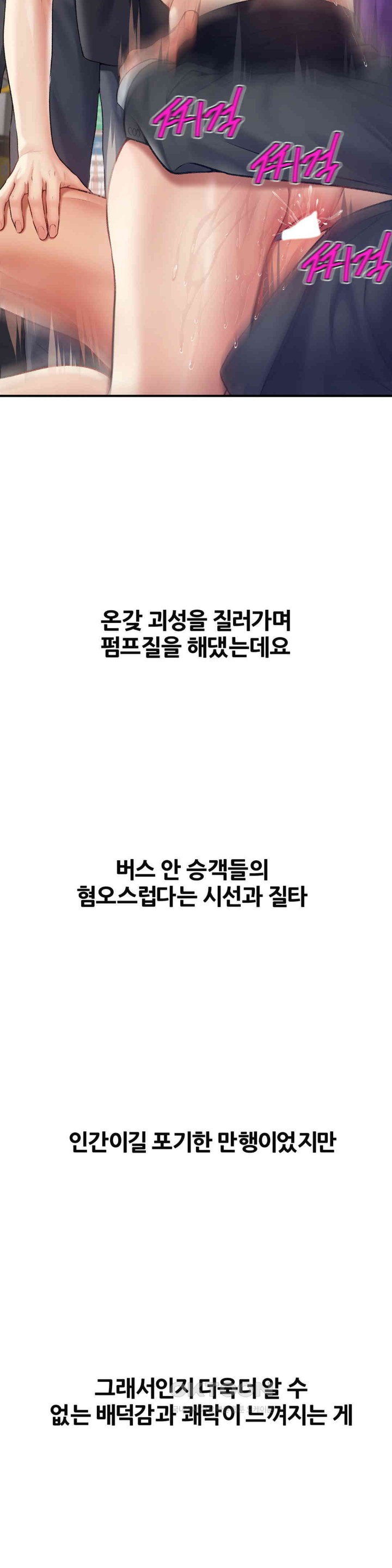 Delirious Diary Raw Chapter 14 image 22